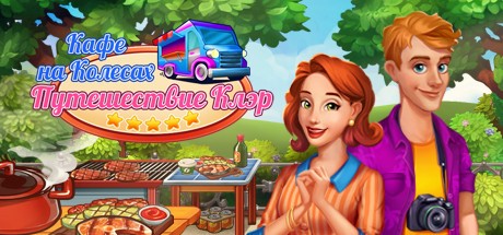 Claire's Cruisin' Café
