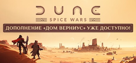 Dune: Spice Wars