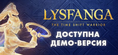 Lysfanga: The Time Shift Warrior