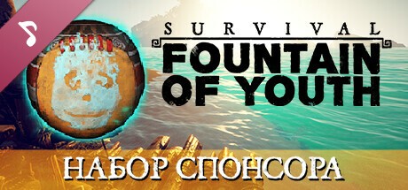 Survival: Fountain of Youth - Supporter Pack