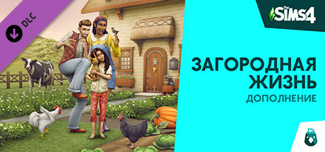 The Sims 4: Cottage Living