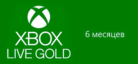 Купить Xbox Live: Gold – подписка на 6 месяцев