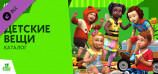 THE SIMS 4: TODDLER STUFF