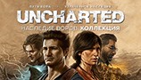 UNCHARTED™: Legacy of Thieves Collection