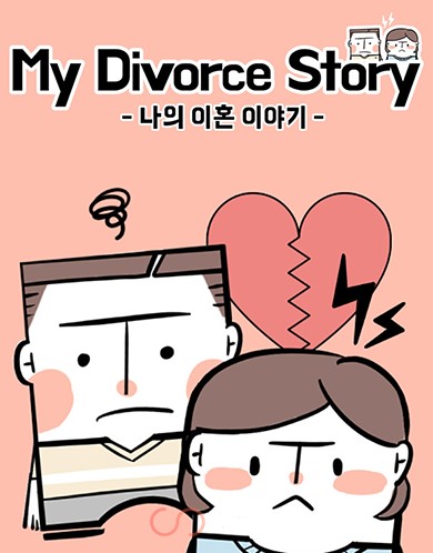 Купить My Divorce Story