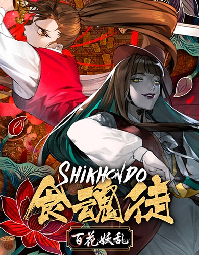 Купить Shikhondo: Youkai Rampage