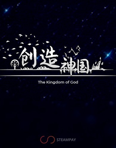Купить The Kingdom of God
