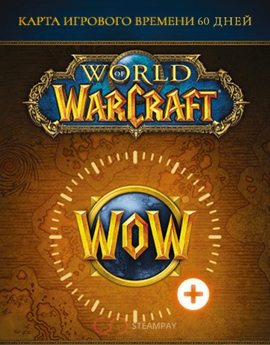 Купить Карта игрового времени World of Warcraft (60 дней)
